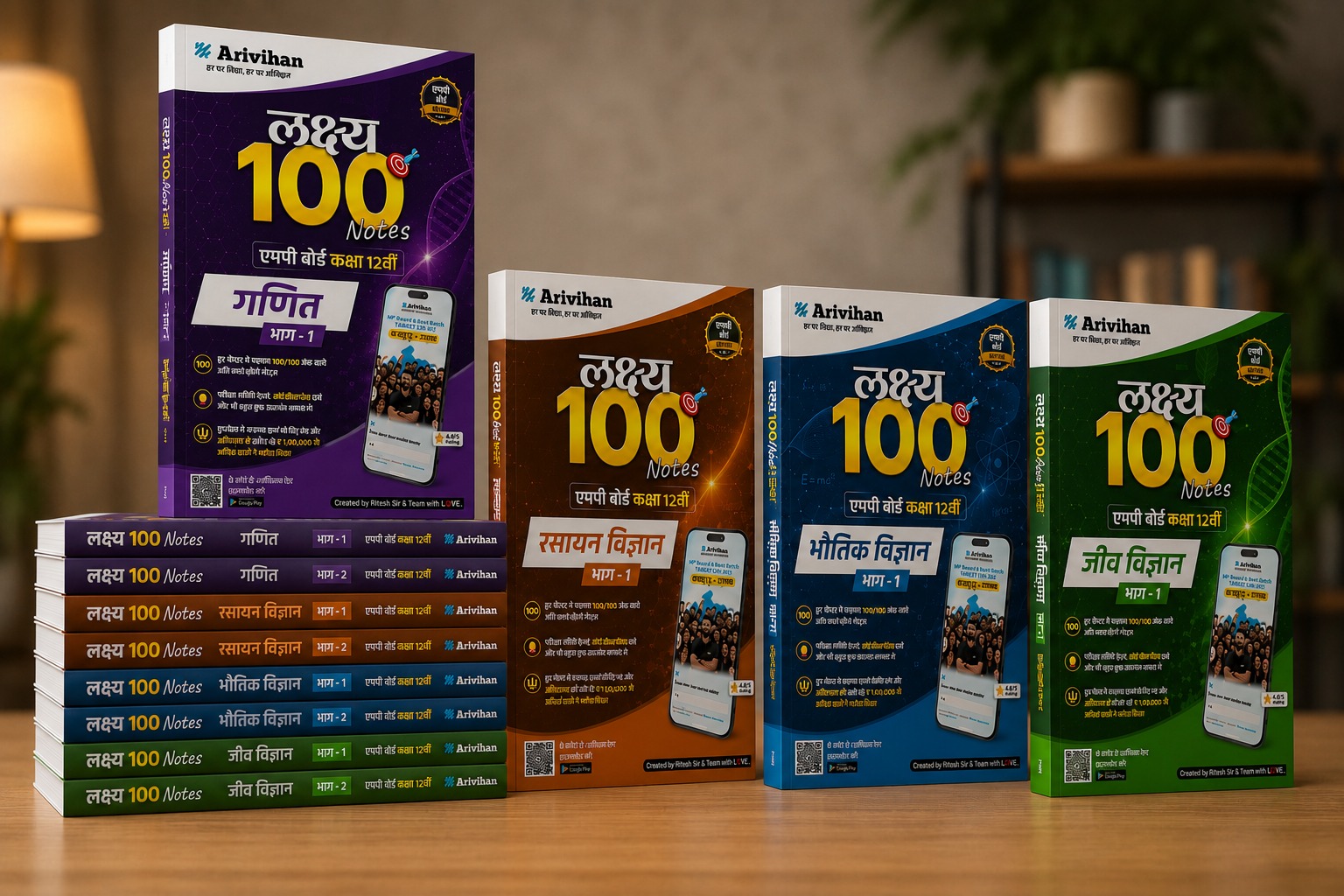 Lakshya 100 Notes PCMB book set