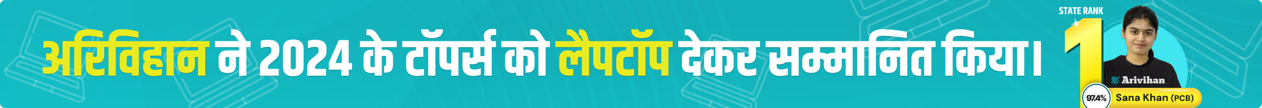 MP Board Topper Banner