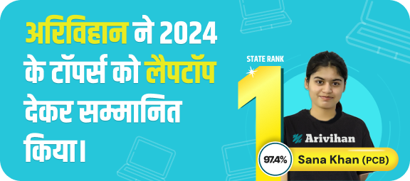 MP Board Topper Banner